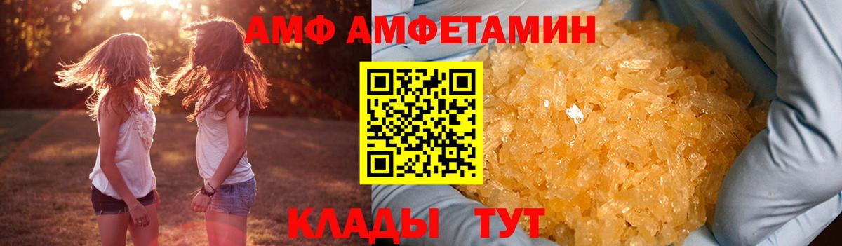 Богородицк  Amphetamine Розовый  АМФ  Вход с VPN  АМФЕТАМИН 