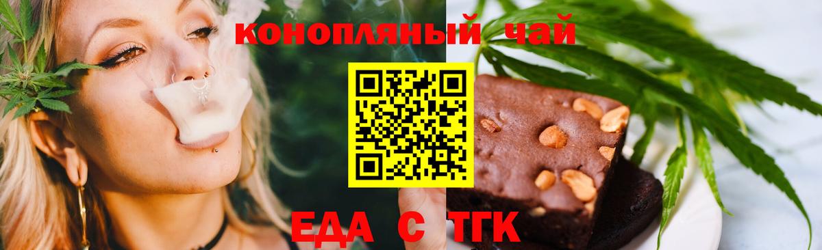 Canna-Cookies конопля Богородицк
