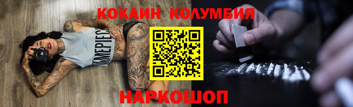 КОКАИН VHQ  Вход с VPN  Cocaine 99%  Богородицк 