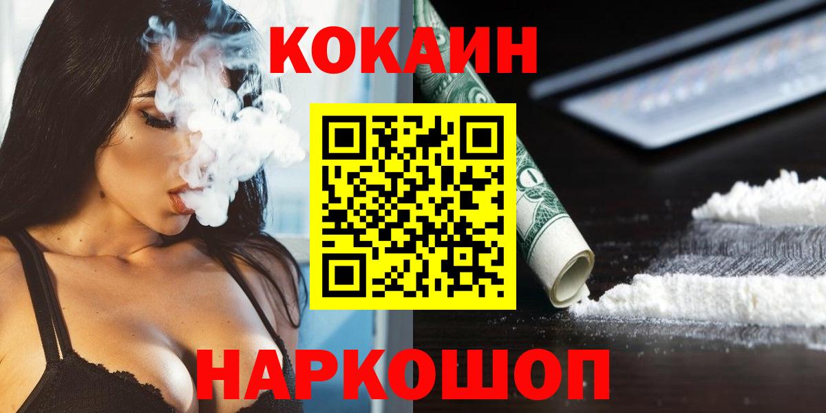 COCAIN Перу Богородицк