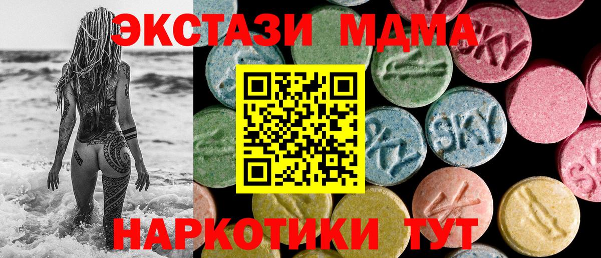 как найти наркотики  Вход с VPN  Ecstasy  ЭКСТАЗИ Philipp Plein  Богородицк  ЭКСТАЗИ Philipp Plein 