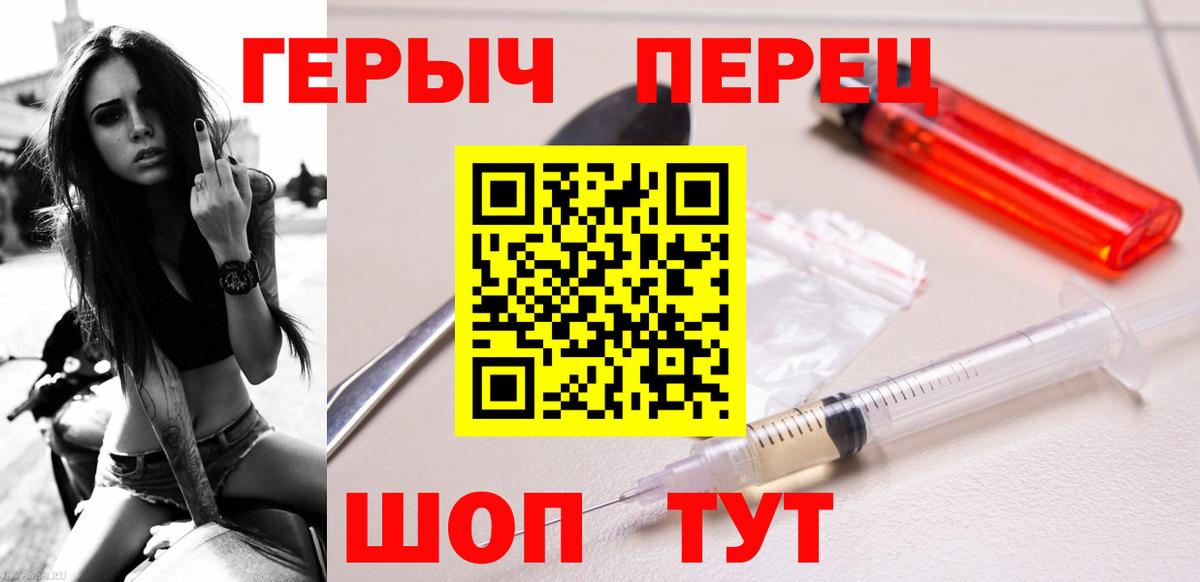 Героин герыч Богородицк