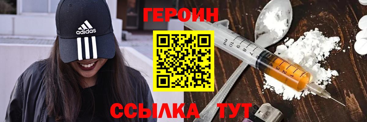 Богородицк  ГЕРОИН  Вход с VPN  ГЕРОИН афганец 