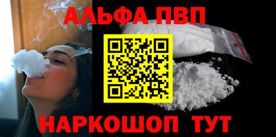 альфа пвп Туймазы