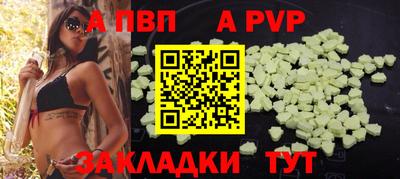 альфа пвп Туймазы