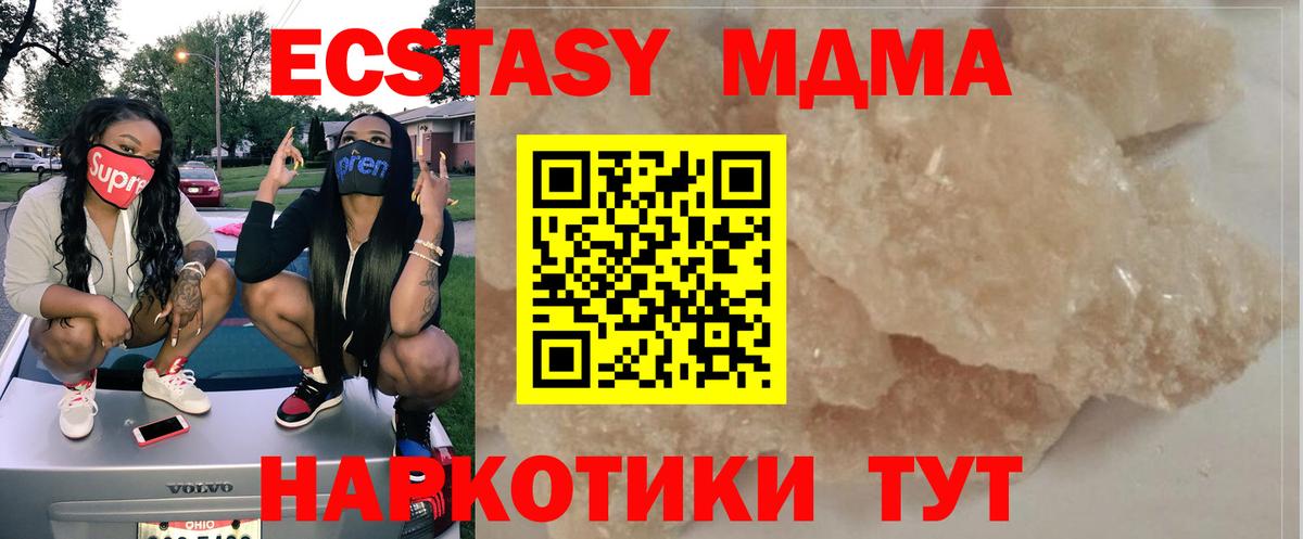 Богородицк  MDMA VHQ  Вход с VPN  МДМА crystal 