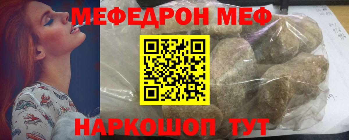 Богородицк  МЕФ кристаллы  Вход с VPN  Меф  МЯУ-МЯУ VHQ 