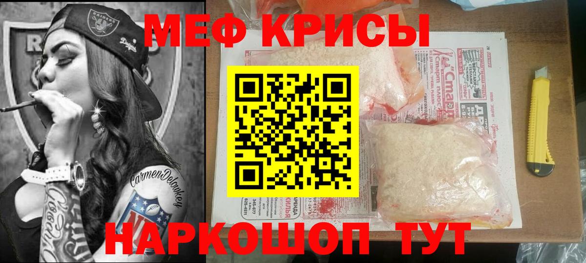 МЕФ мука Богородицк