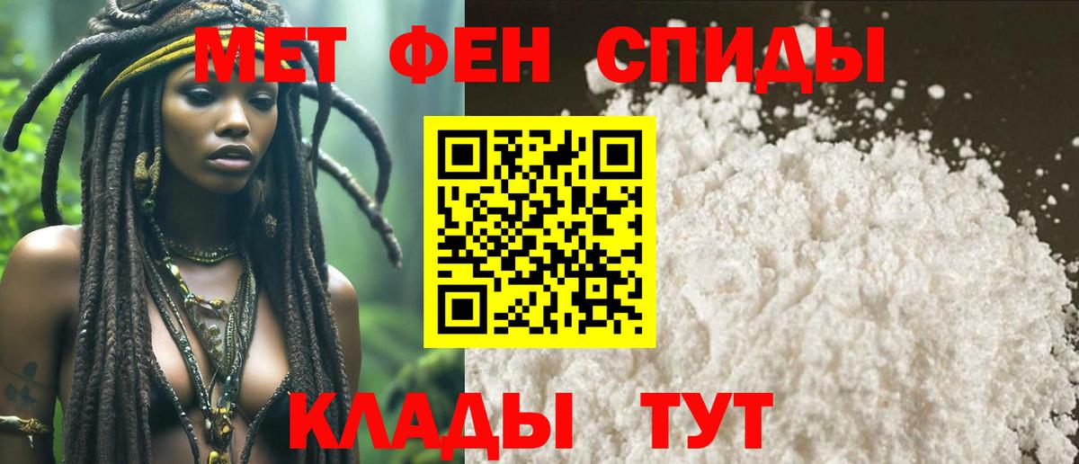 Метамфетамин винт Богородицк