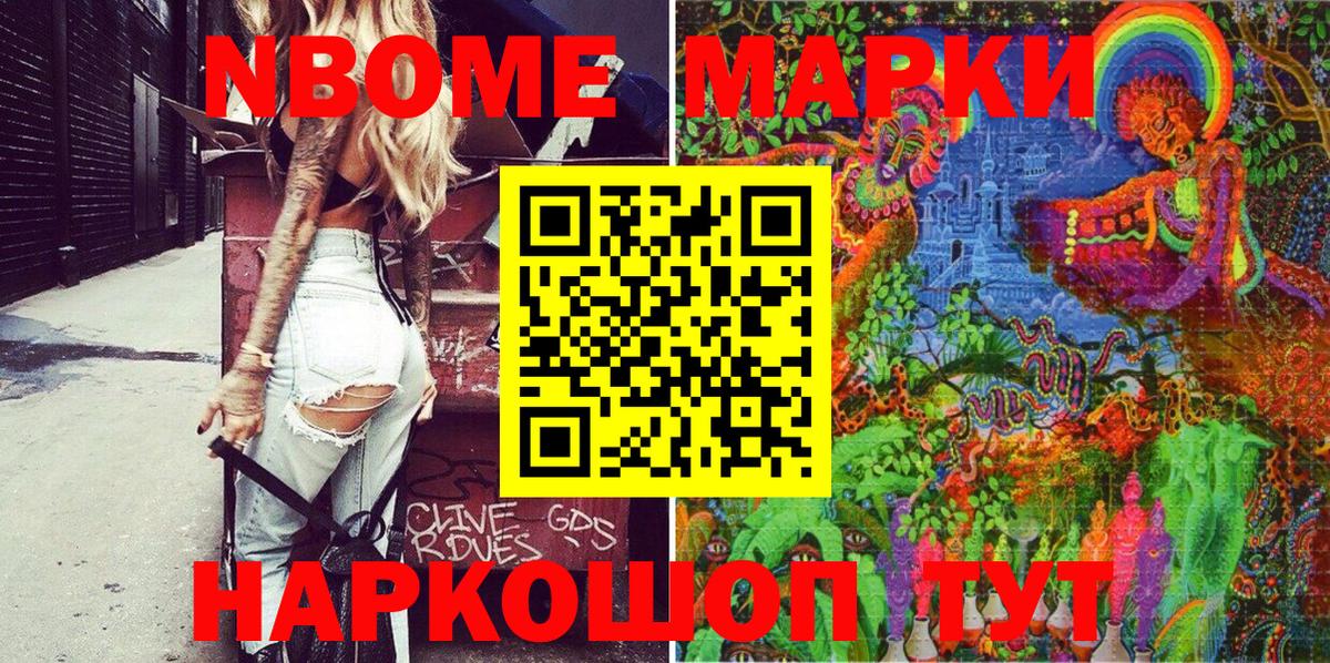 Наркотические марки 1500мкг  Вход с VPN  Наркотические марки 1500мкг  Богородицк 
