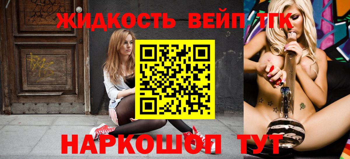 Дистиллят ТГК концентрат Богородицк