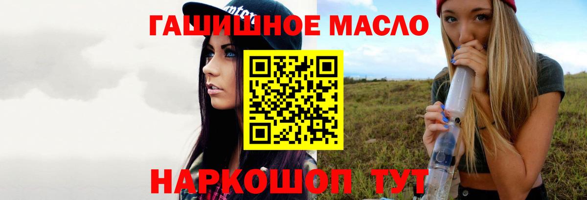 Богородицк  Дистиллят ТГК гашишное масло  Вход с VPN 